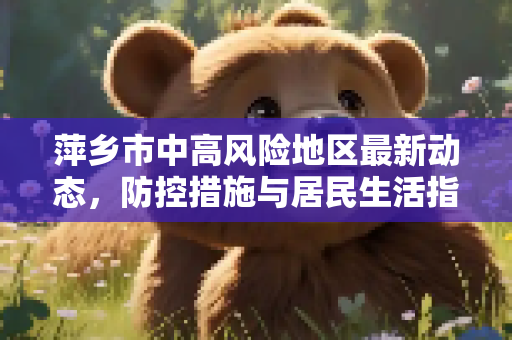 生活科普 第72页