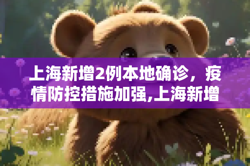 生活热点 第96页