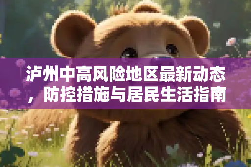 生活热点 第24页