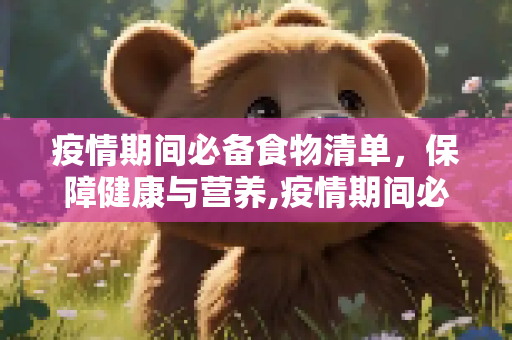 生活热点 第21页