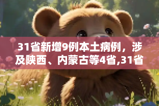 生活常识 第20页