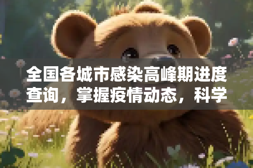 生活热点 第20页