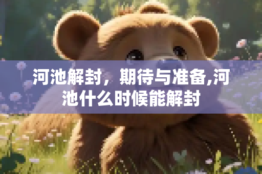 生活热点 第18页